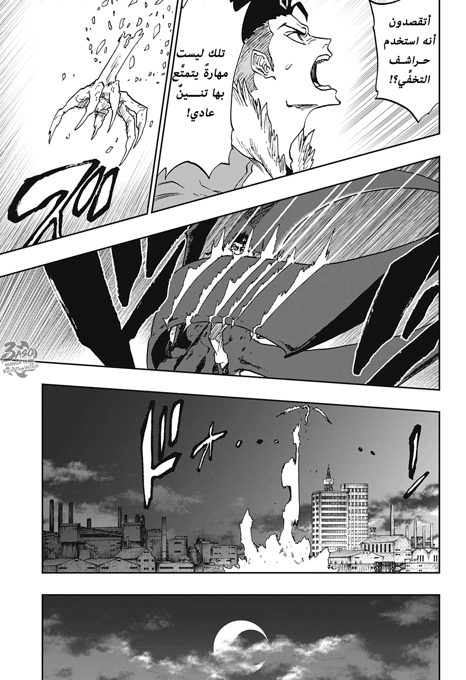 Burn the Witch: Chapter 4 - Page 7