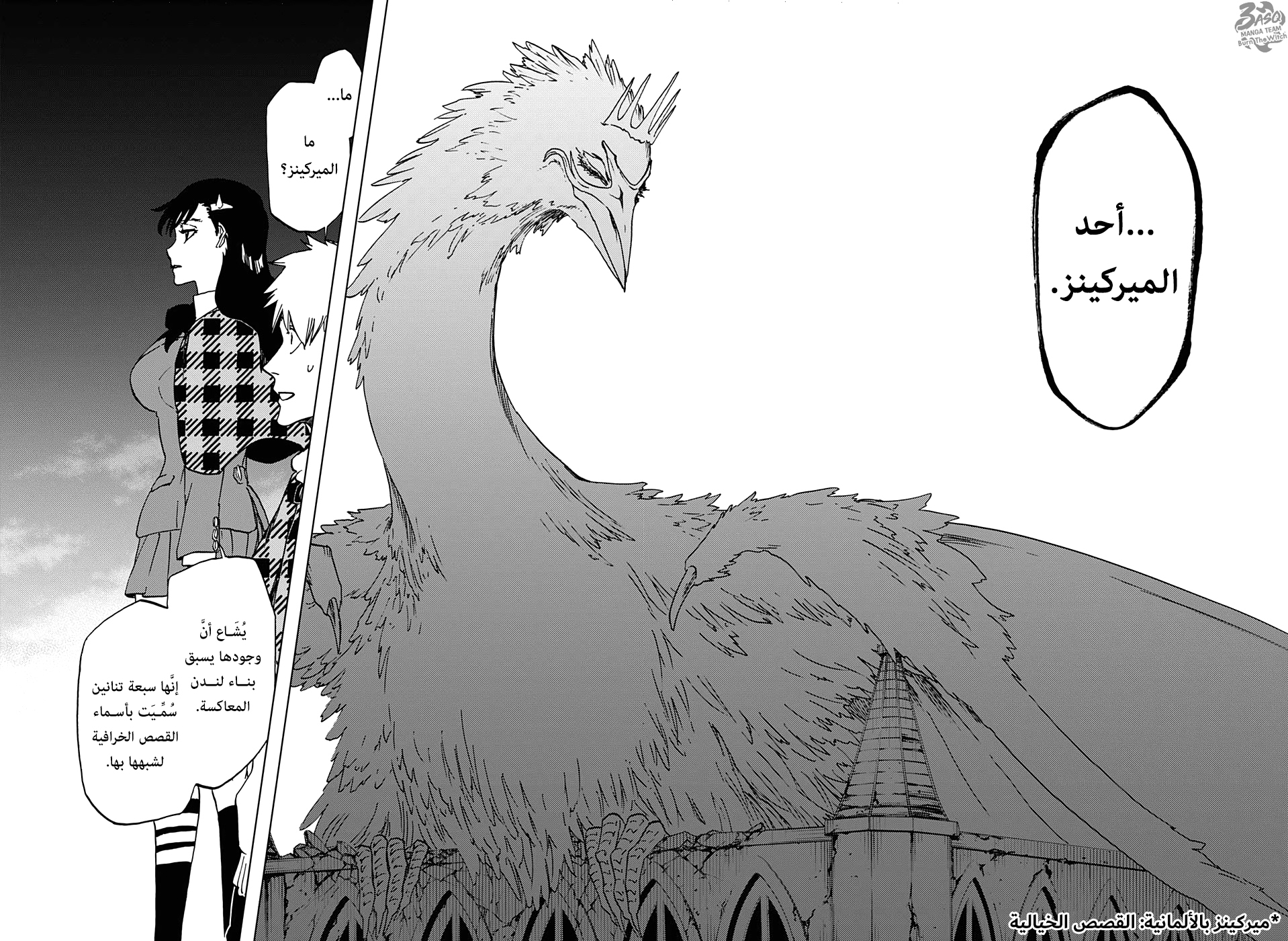 Burn the Witch: Chapter 4 - Page 11