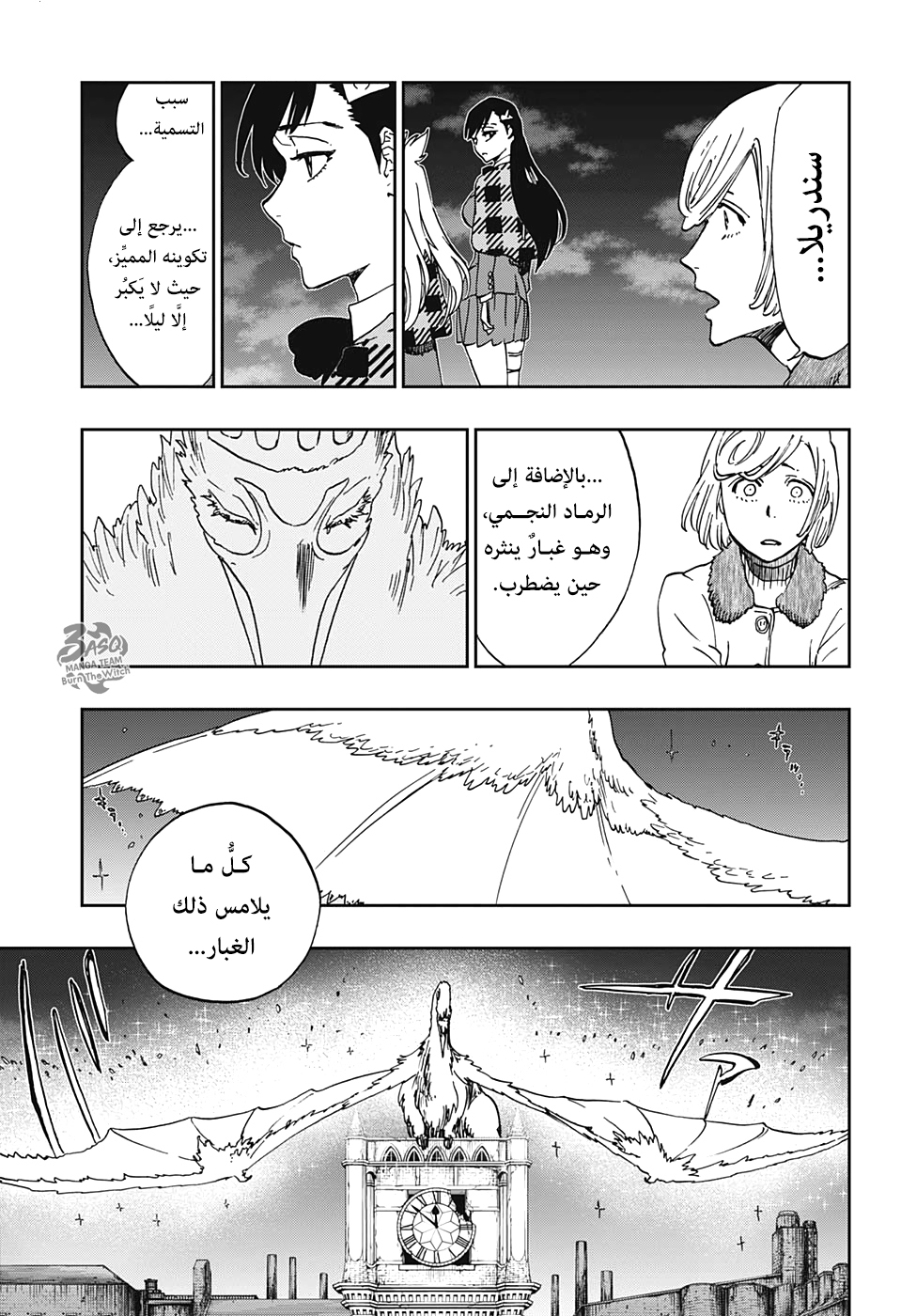 Burn the Witch: Chapter 4 - Page 13