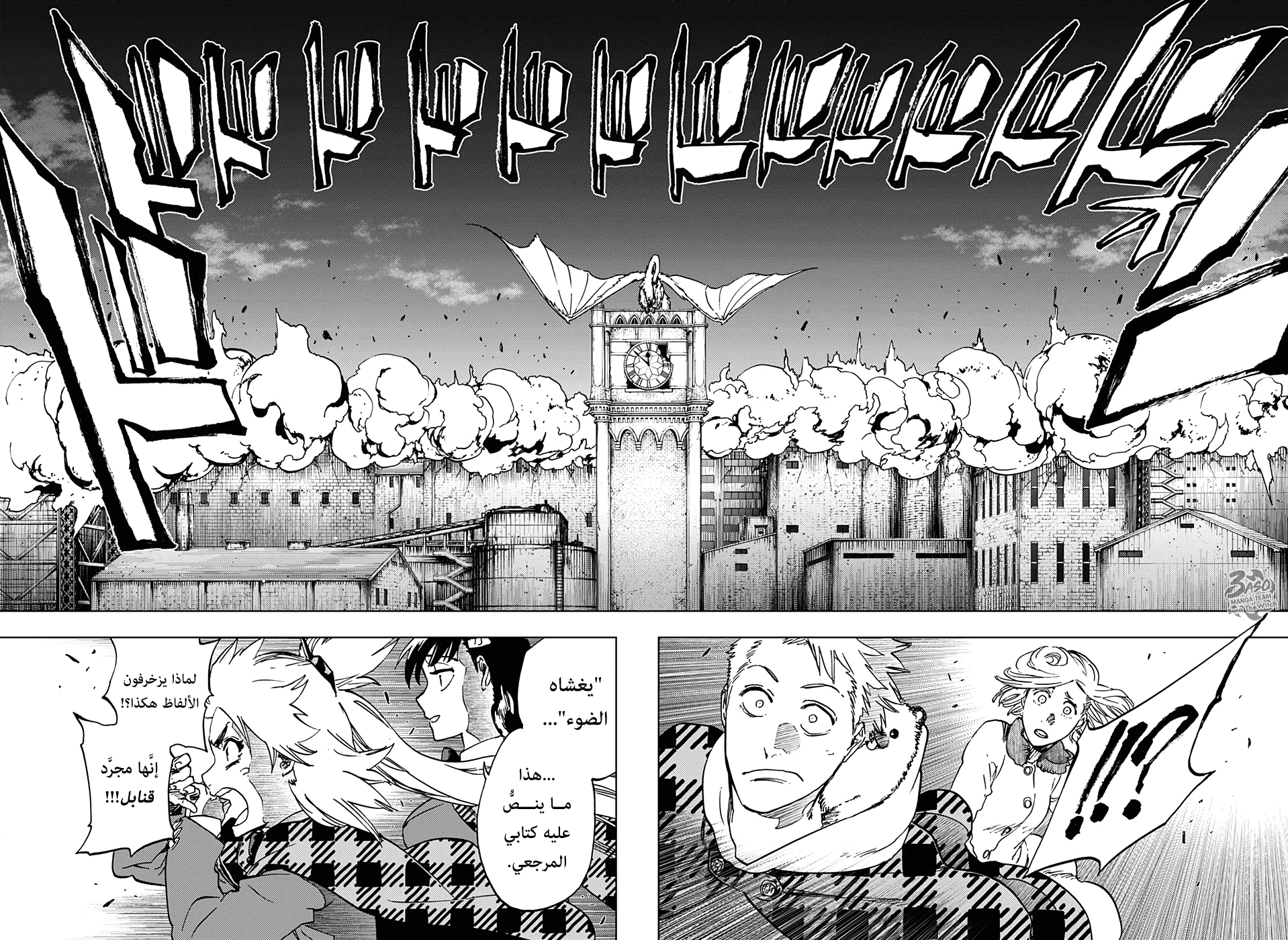 Burn the Witch: Chapter 4 - Page 14