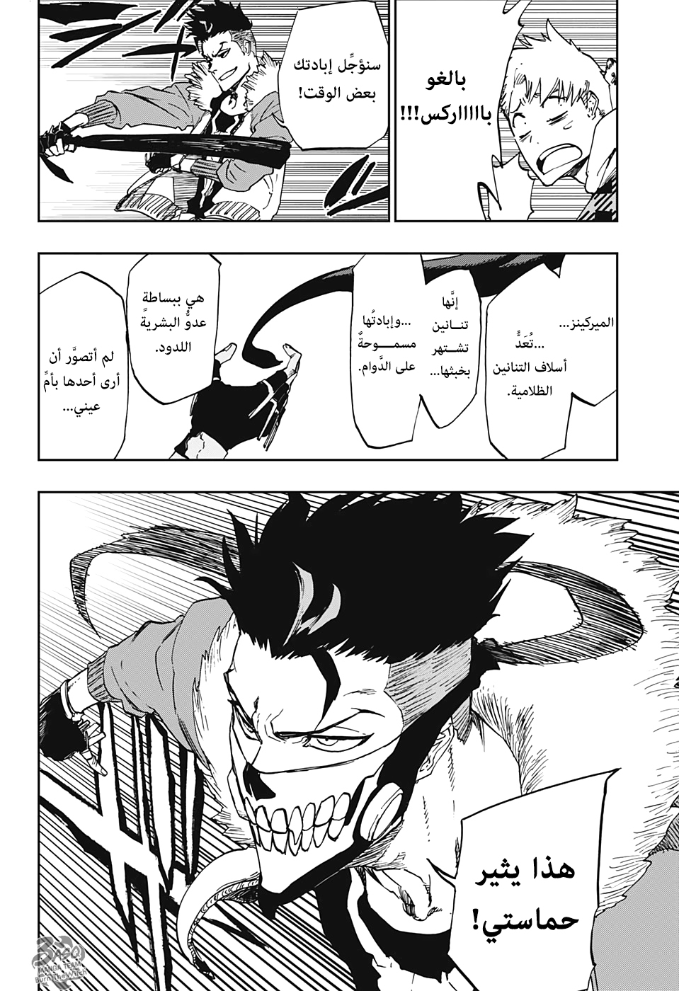 Burn the Witch: Chapter 4 - Page 15