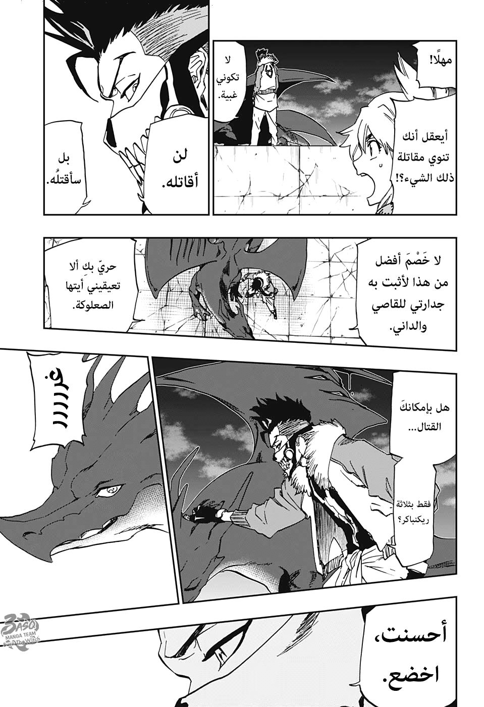 Burn the Witch: Chapter 4 - Page 16