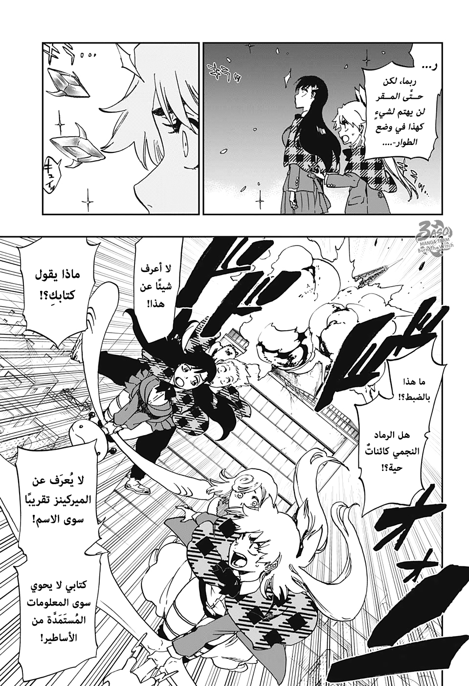 Burn the Witch: Chapter 4 - Page 18