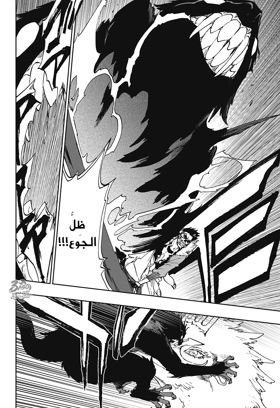 Burn the Witch: Chapter 4 - Page 21