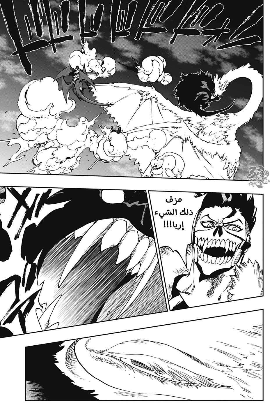 Burn the Witch: Chapter 4 - Page 22