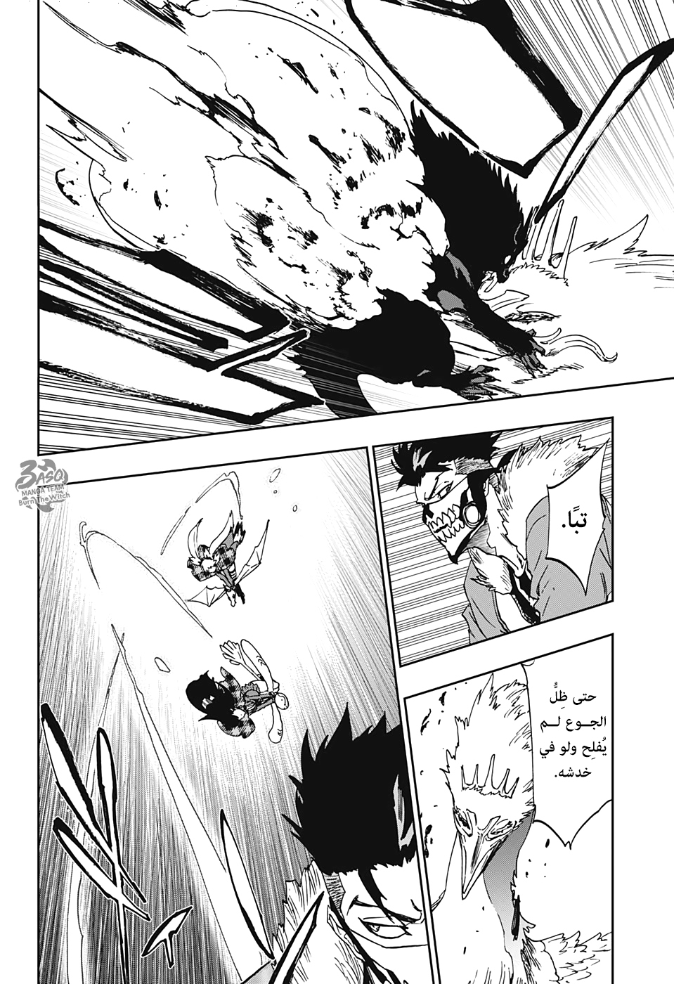 Burn the Witch: Chapter 4 - Page 23