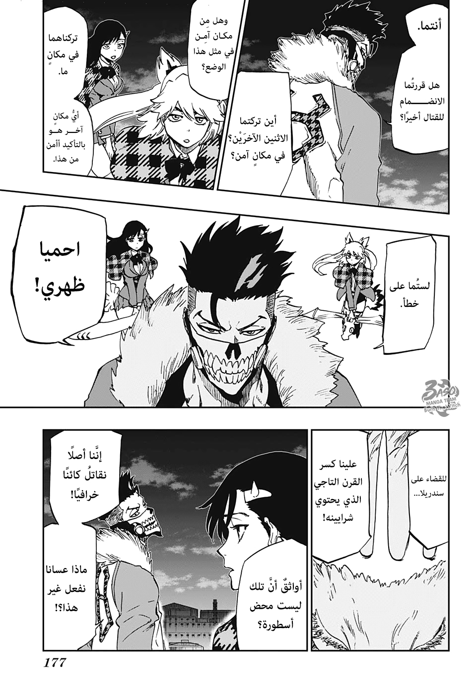 Burn the Witch: Chapter 4 - Page 24