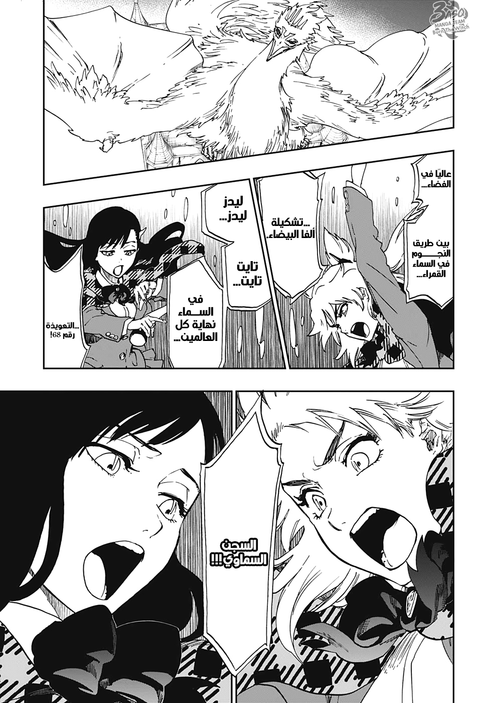 Burn the Witch: Chapter 4 - Page 26