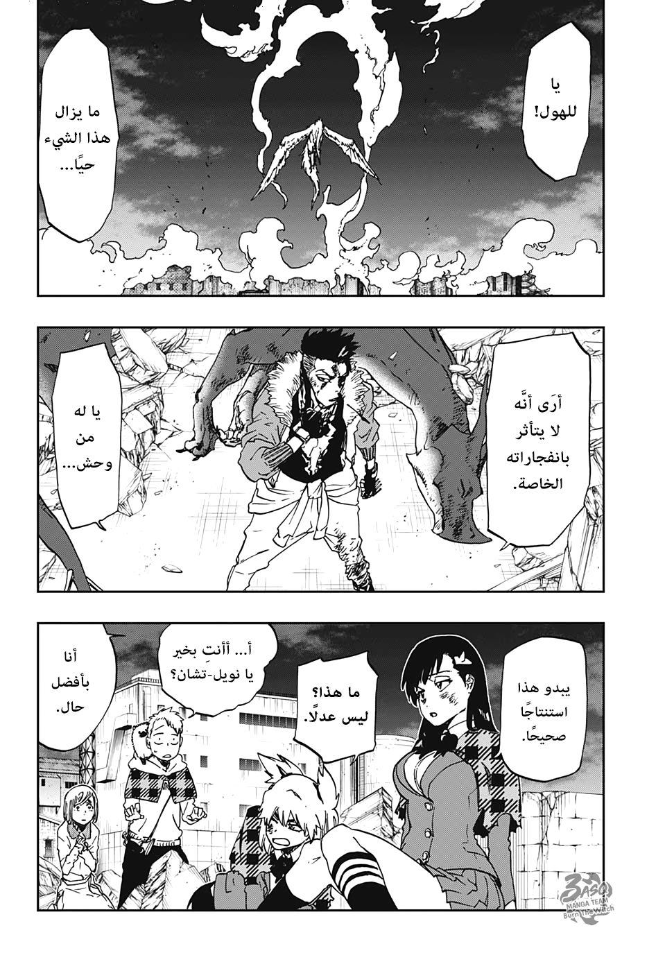 Burn the Witch: Chapter 4 - Page 31