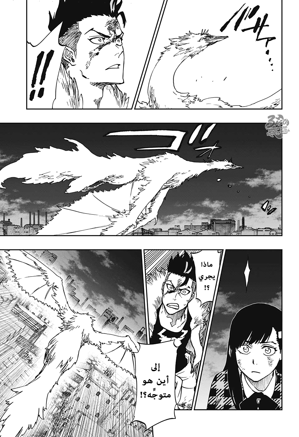 Burn the Witch: Chapter 4 - Page 32