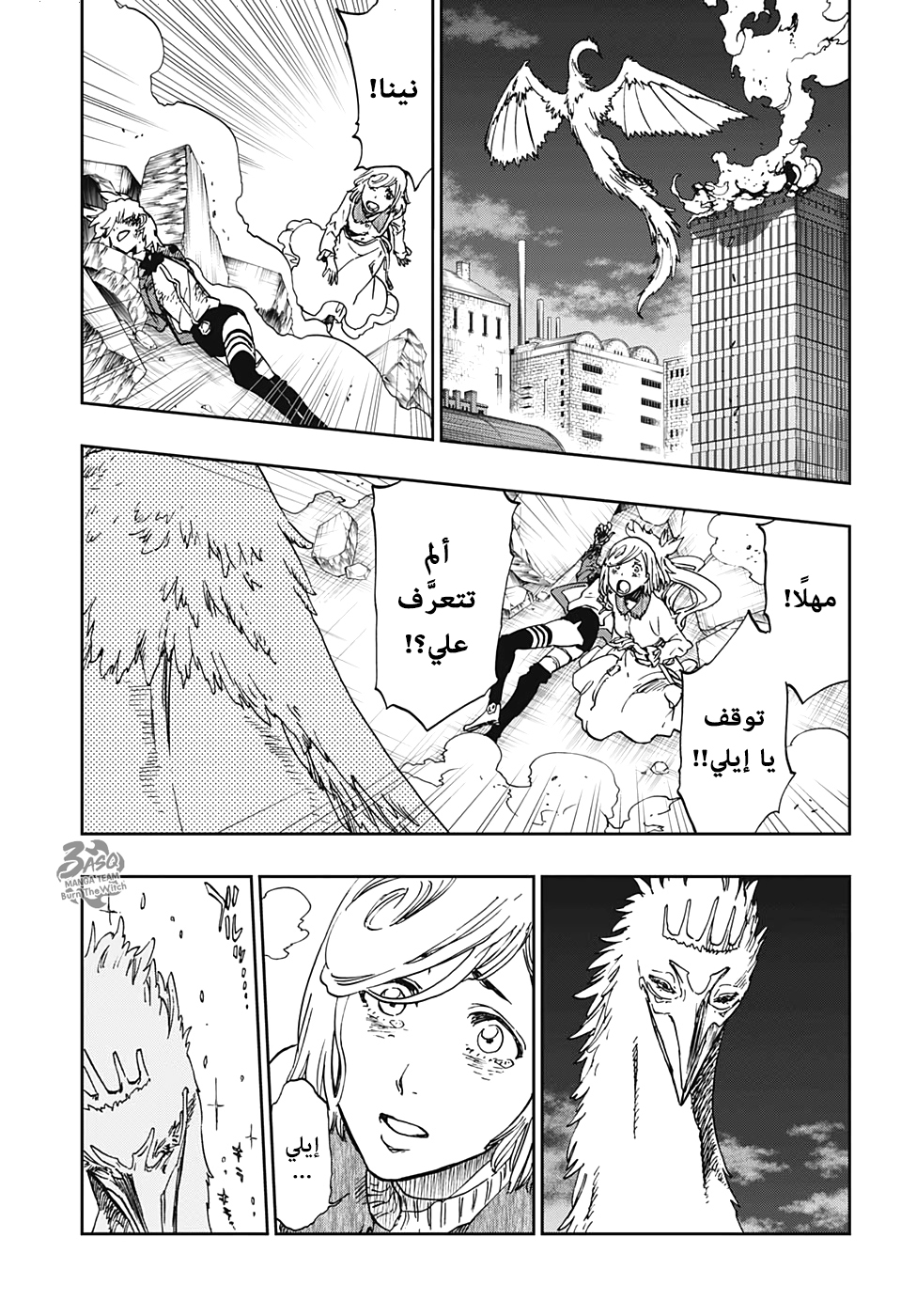 Burn the Witch: Chapter 4 - Page 34