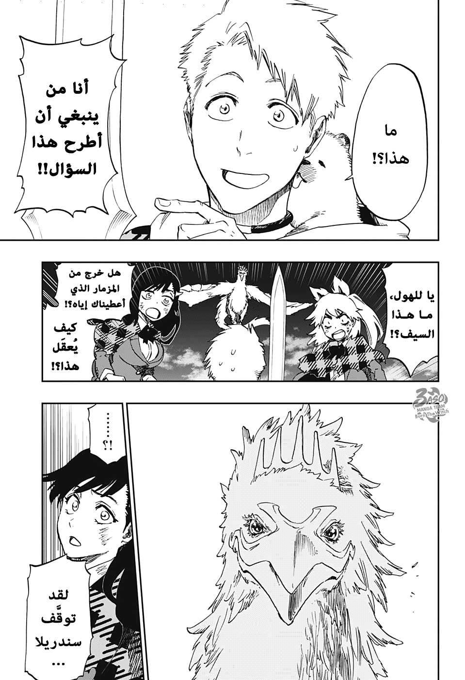 Burn the Witch: Chapter 4 - Page 40