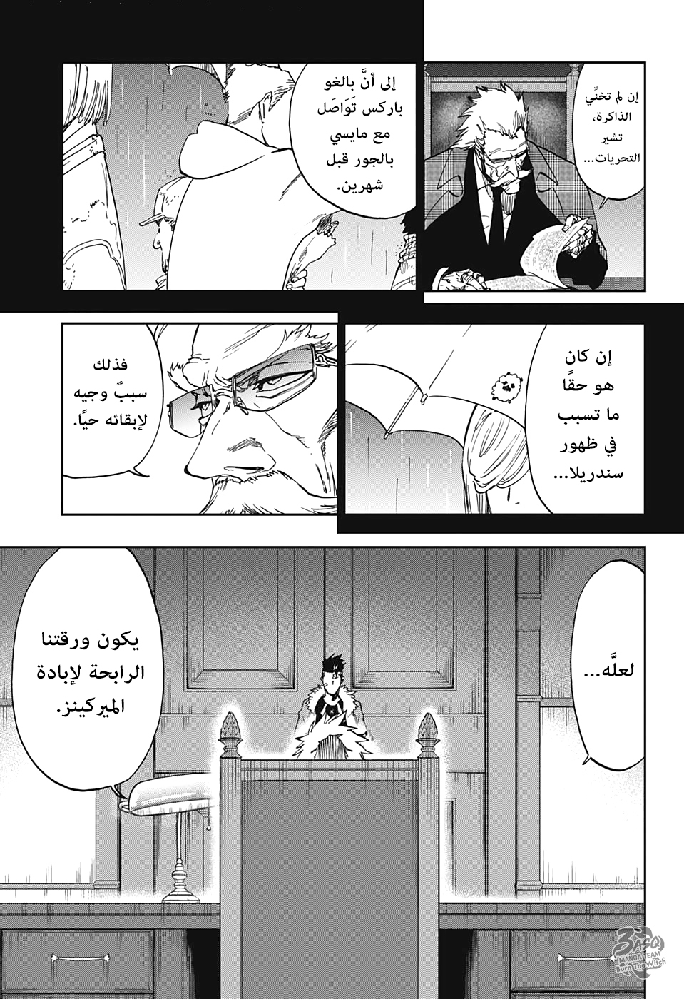 Burn the Witch: Chapter 4 - Page 47