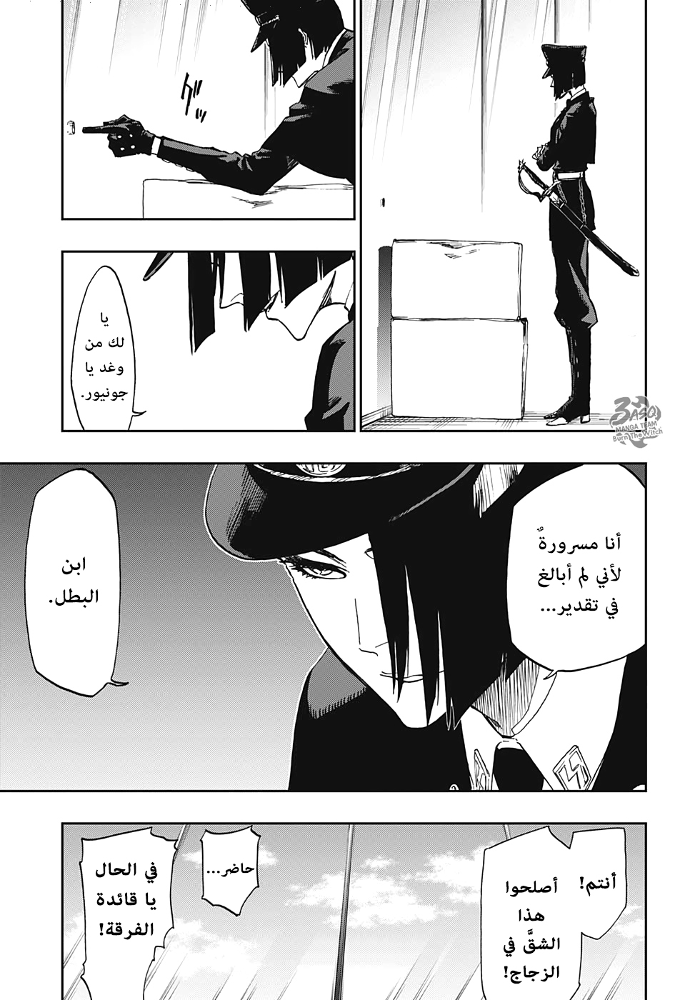 Burn the Witch: Chapter 4 - Page 49