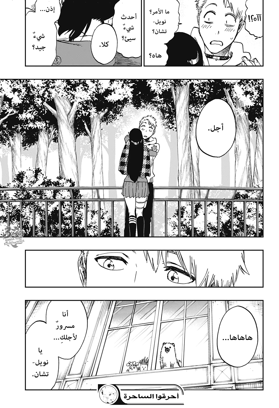 Burn the Witch: Chapter 4 - Page 51