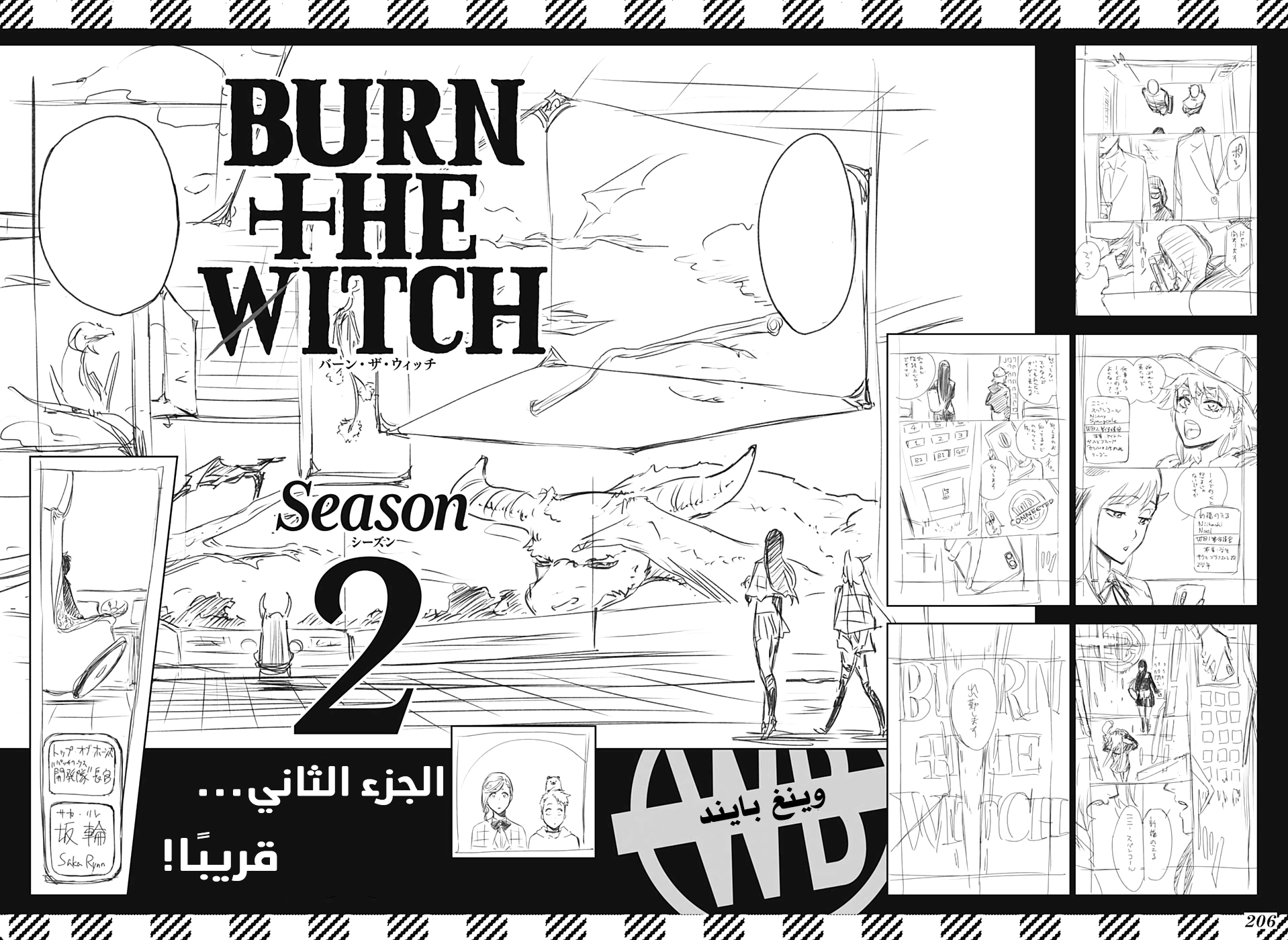 Burn the Witch: Chapter 4 - Page 52