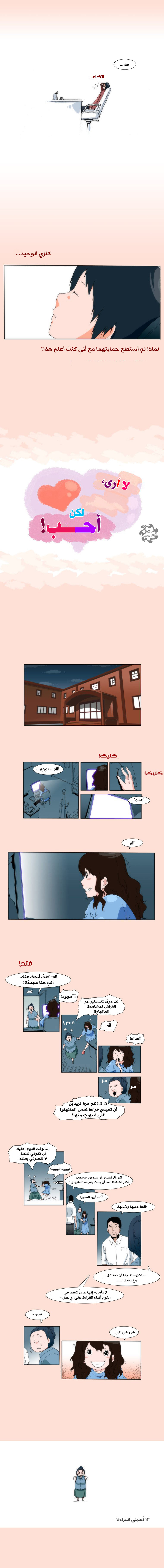 Can't See Can't Hear But Love: Chapter 0 - Page 2
