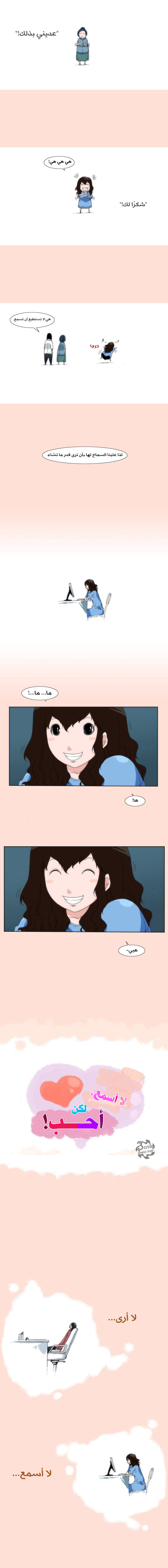 Can't See Can't Hear But Love: Chapter 0 - Page 3