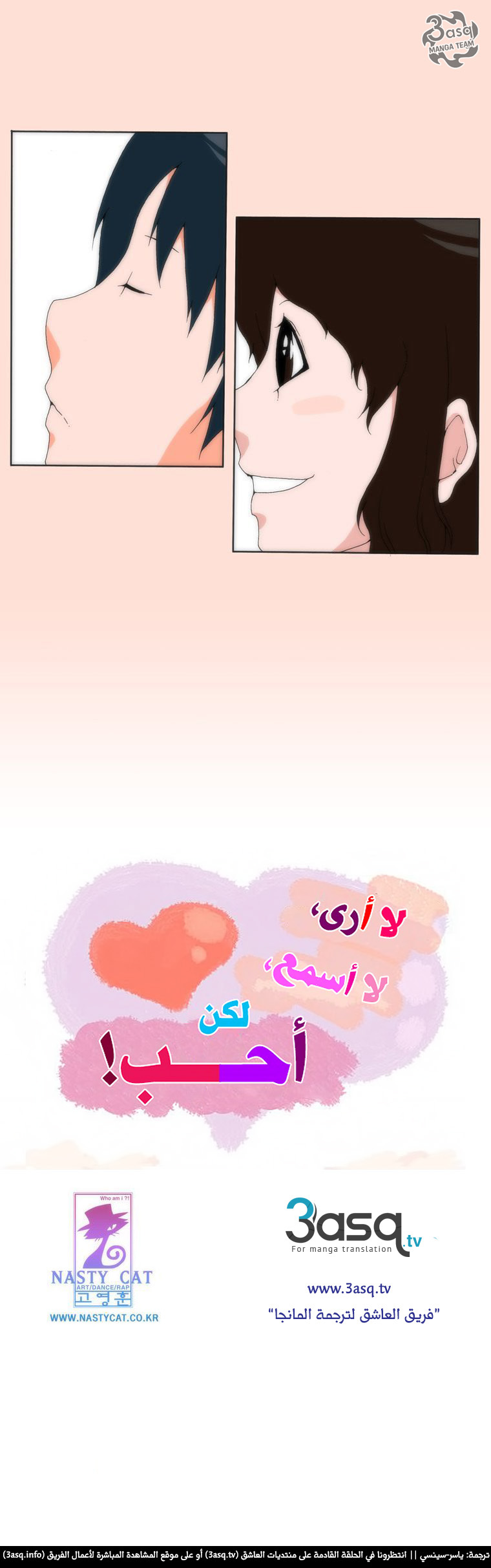 Can't See Can't Hear But Love: Chapter 0 - Page 4