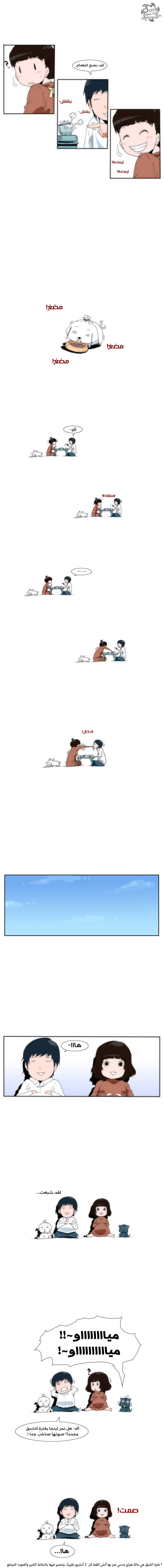 Can't See Can't Hear But Love: Chapter 1 - Page 5