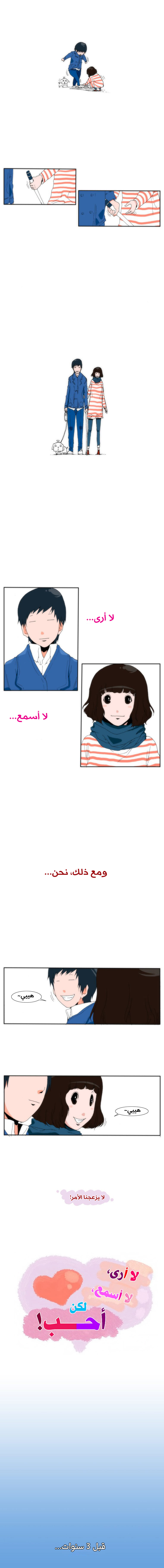 Can't See Can't Hear But Love: Chapter 1 - Page 7