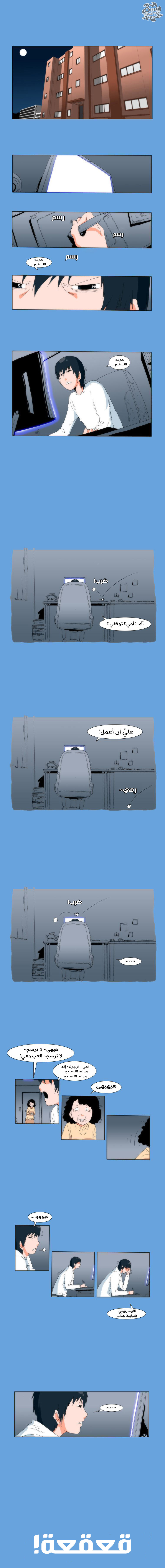 Can't See Can't Hear But Love: Chapter 1 - Page 8