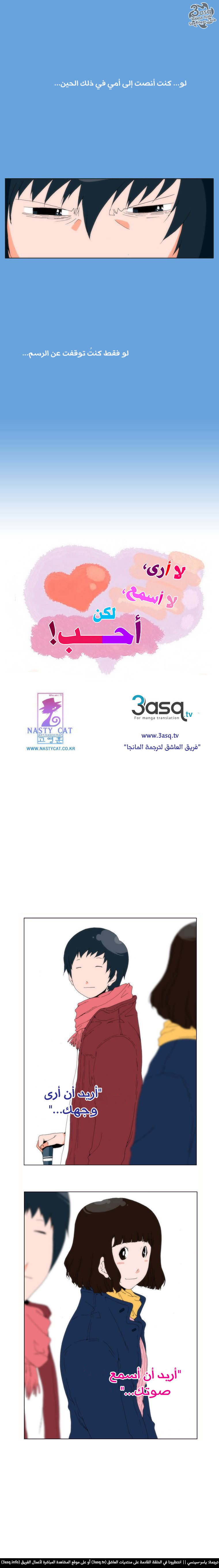 Can't See Can't Hear But Love: Chapter 1 - Page 9