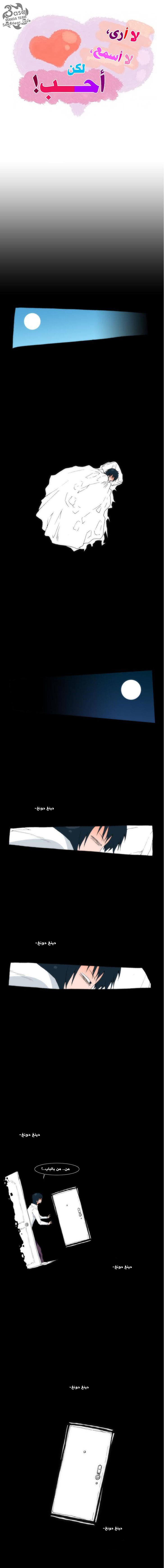 Can't See Can't Hear But Love: Chapter 10 - Page 2