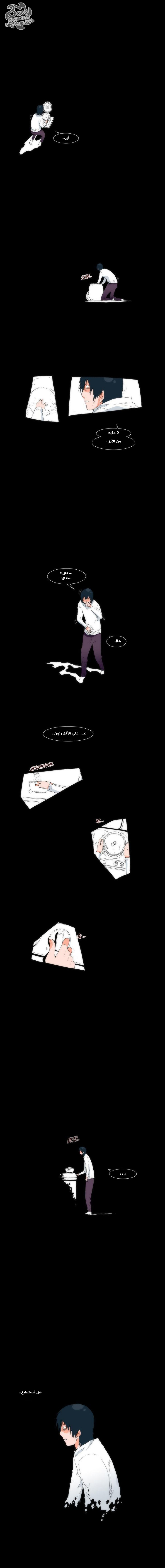 Can't See Can't Hear But Love: Chapter 10 - Page 5