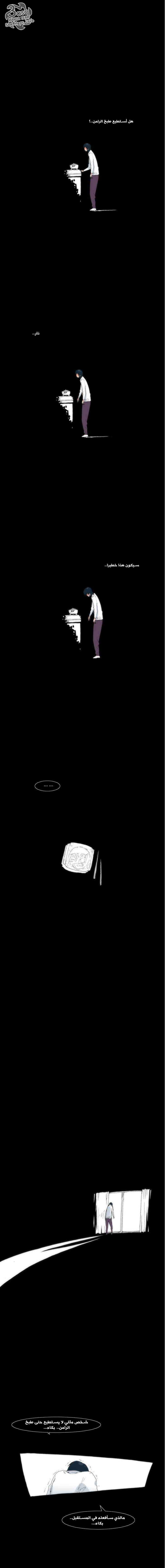 Can't See Can't Hear But Love: Chapter 10 - Page 6