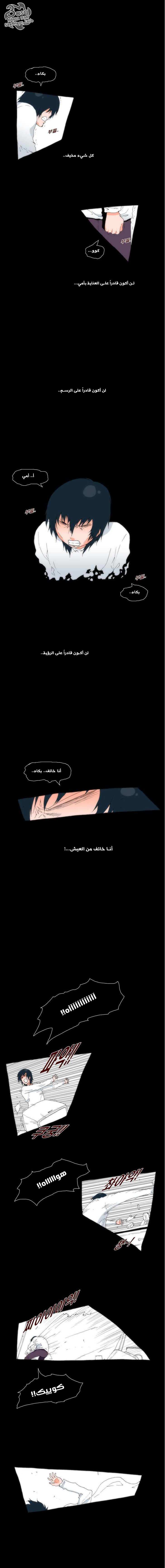 Can't See Can't Hear But Love: Chapter 10 - Page 7