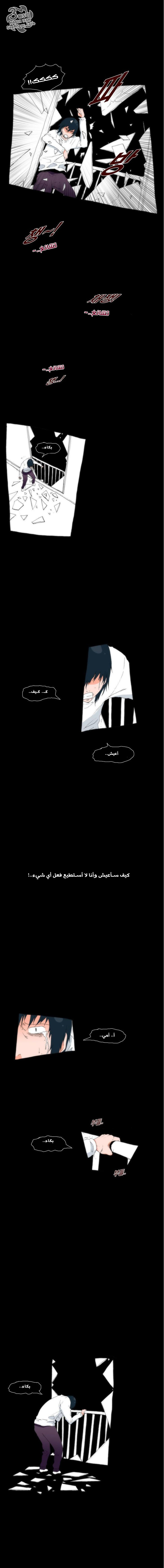 Can't See Can't Hear But Love: Chapter 10 - Page 8