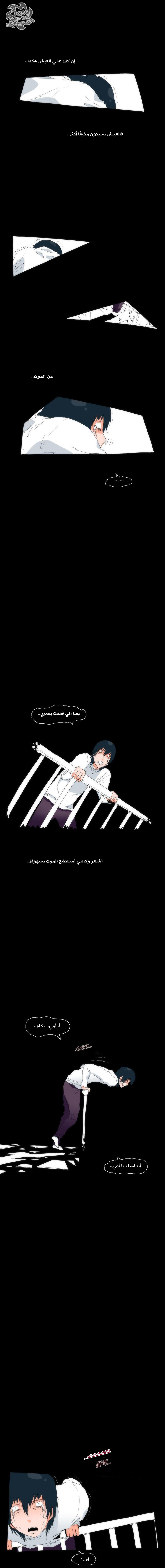 Can't See Can't Hear But Love: Chapter 10 - Page 9