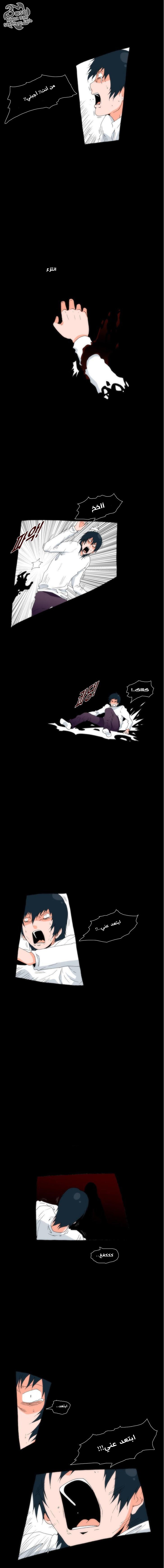 Can't See Can't Hear But Love: Chapter 10 - Page 11