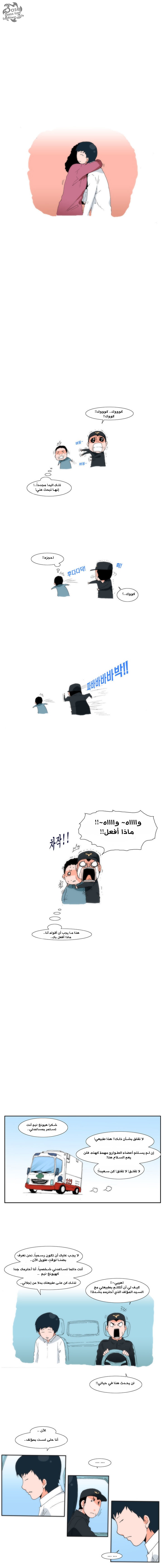 Can't See Can't Hear But Love: Chapter 11 - Page 5