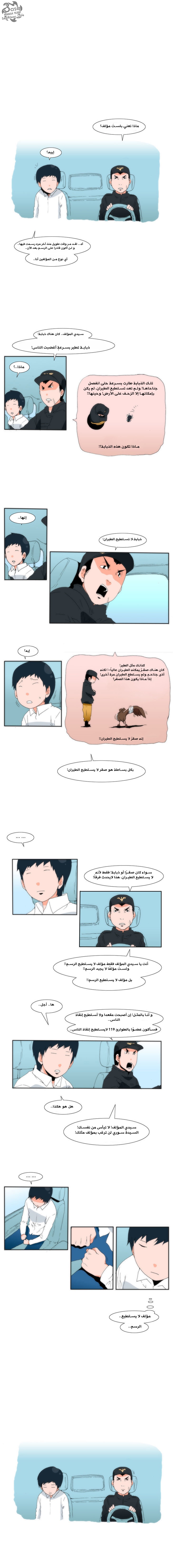 Can't See Can't Hear But Love: Chapter 11 - Page 6