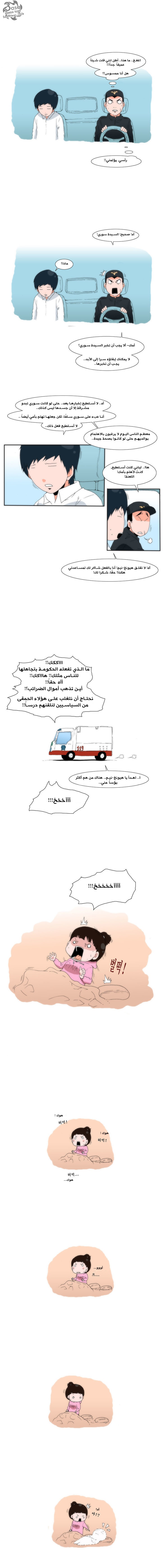 Can't See Can't Hear But Love: Chapter 11 - Page 7