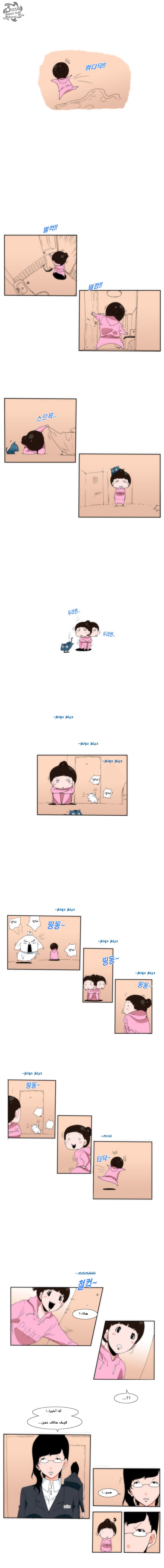 Can't See Can't Hear But Love: Chapter 11 - Page 8