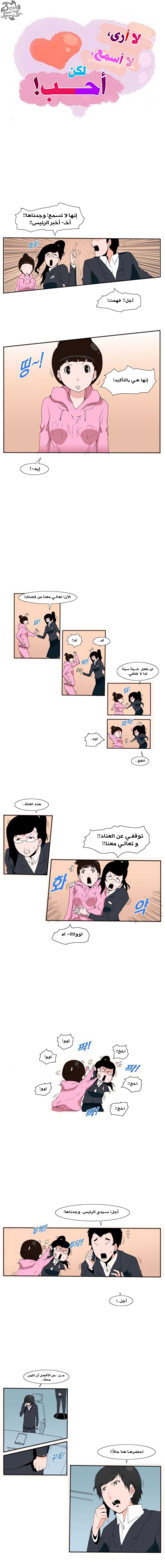 Can't See Can't Hear But Love: Chapter 12 - Page 2