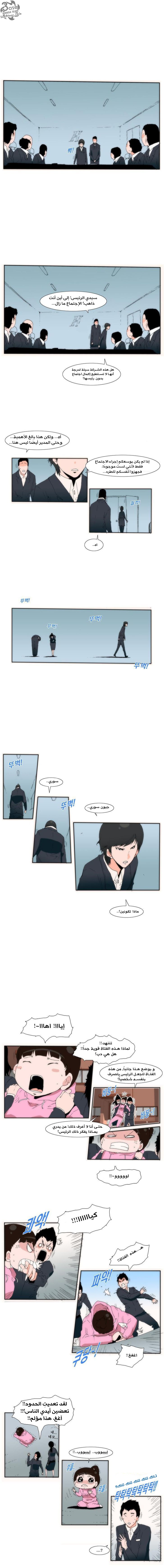 Can't See Can't Hear But Love: Chapter 12 - Page 3