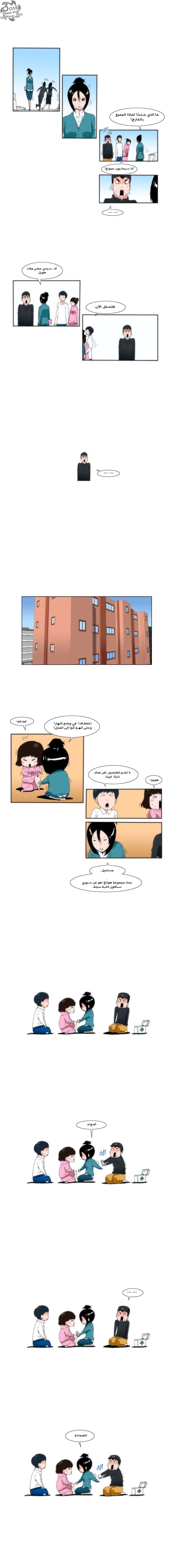 Can't See Can't Hear But Love: Chapter 13 - Page 3