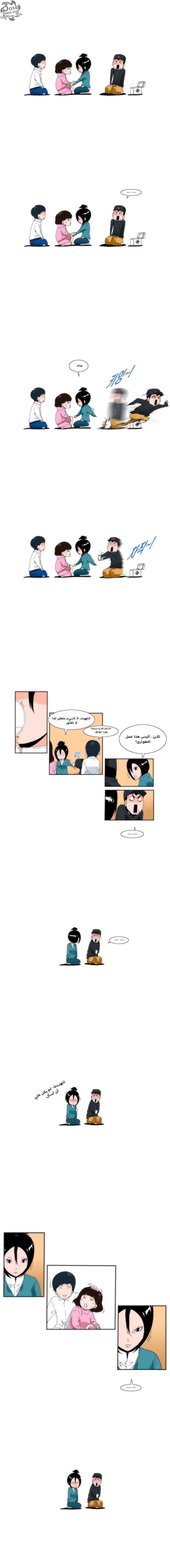 Can't See Can't Hear But Love: Chapter 13 - Page 4