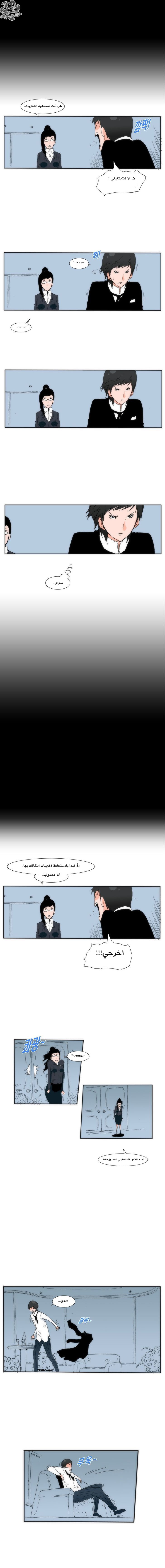 Can't See Can't Hear But Love: Chapter 13 - Page 8