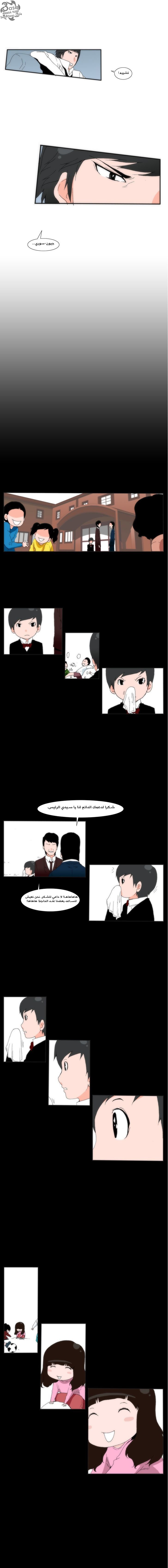 Can't See Can't Hear But Love: Chapter 13 - Page 9