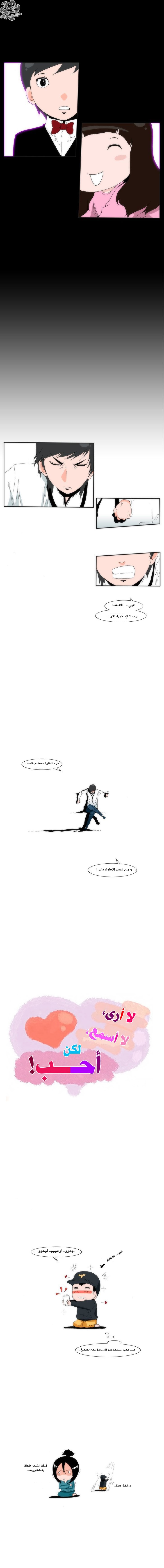 Can't See Can't Hear But Love: Chapter 13 - Page 10