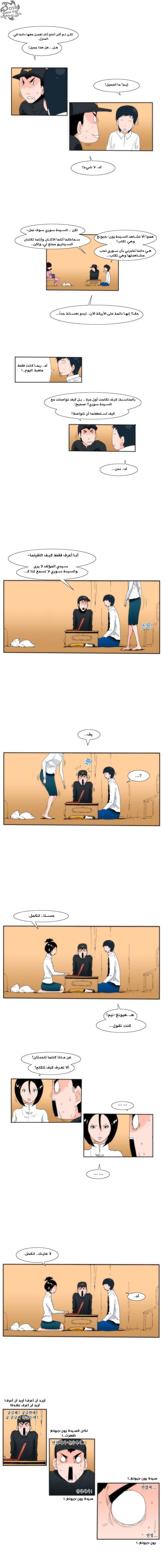 Can't See Can't Hear But Love: Chapter 14 - Page 3