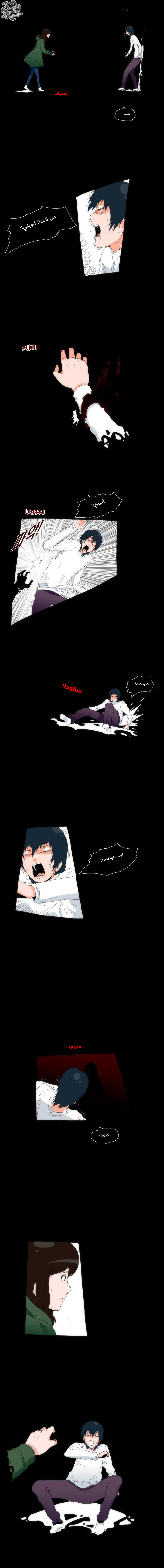 Can't See Can't Hear But Love: Chapter 14 - Page 5