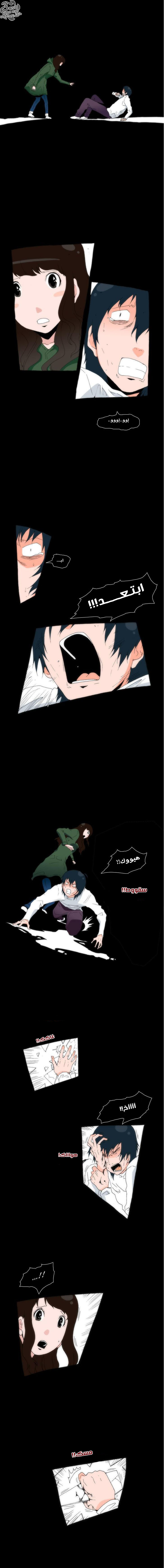 Can't See Can't Hear But Love: Chapter 14 - Page 6