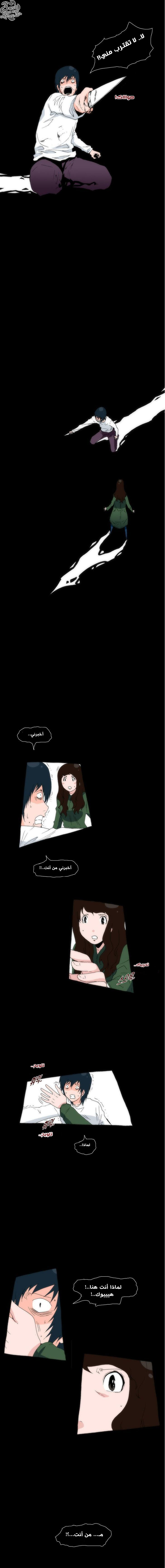 Can't See Can't Hear But Love: Chapter 14 - Page 7