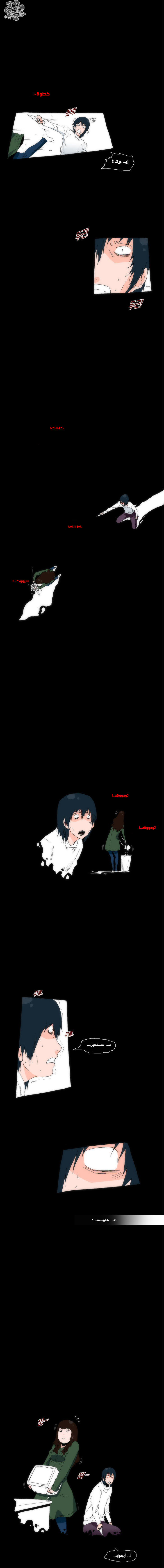 Can't See Can't Hear But Love: Chapter 15 - Page 4